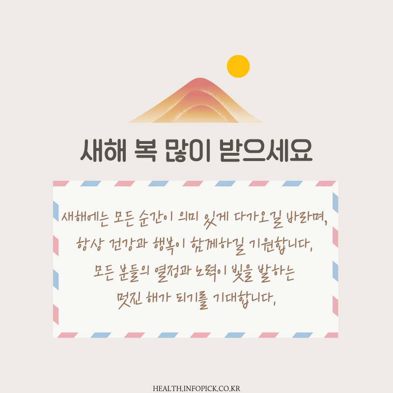 새해 인사말 모음집 이미지 좋은글귀