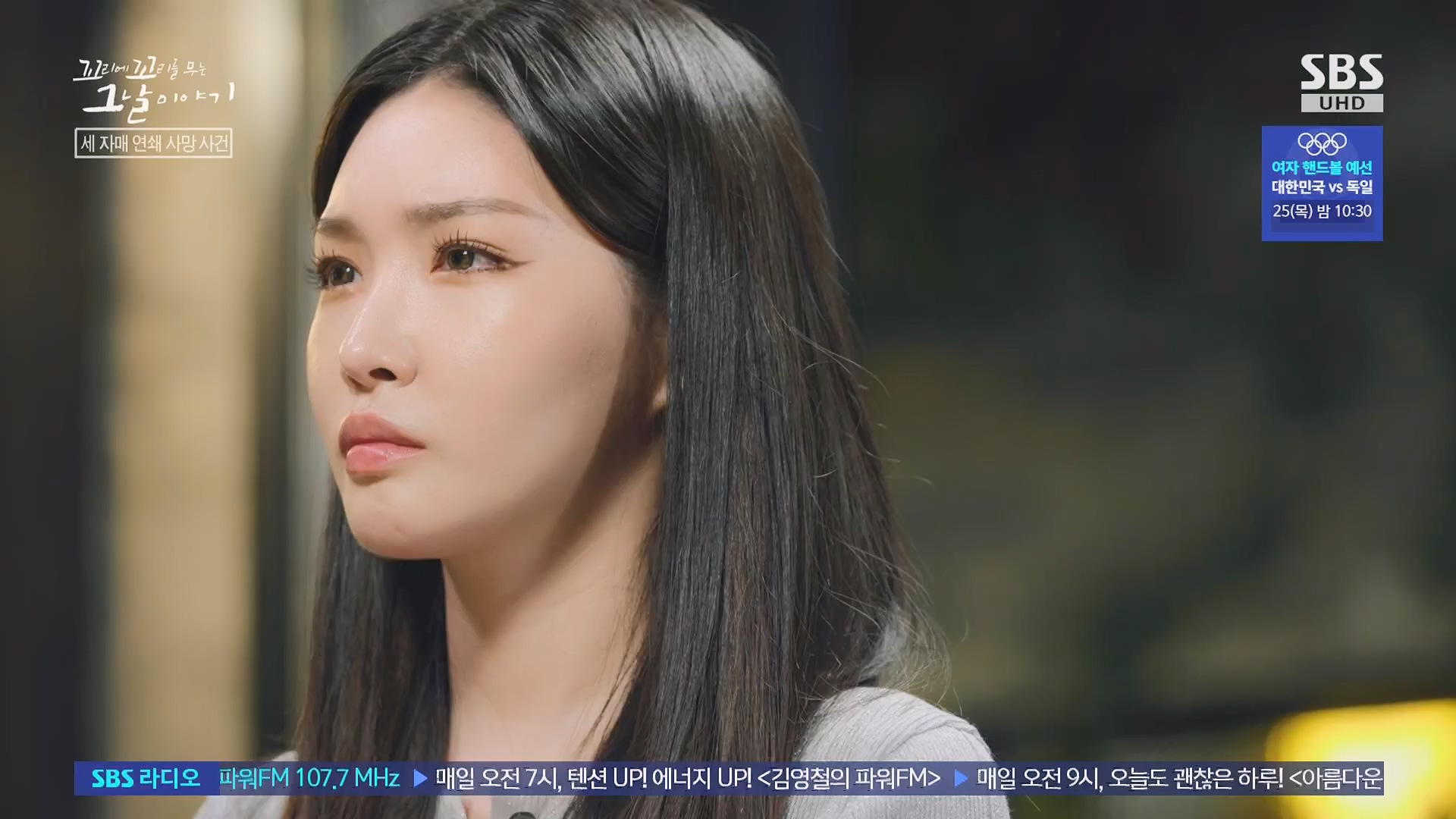 꼬리에꼬리를무는그날이야기.E137.240718p.H264-F1RST.mp4_20240720_163207.788.jpg