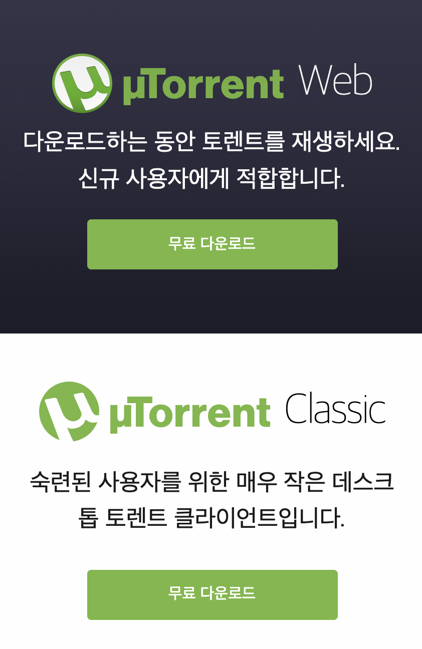  토렌트 사이트 추천 순위 BEST 15 (접속확인 2021.12.27)