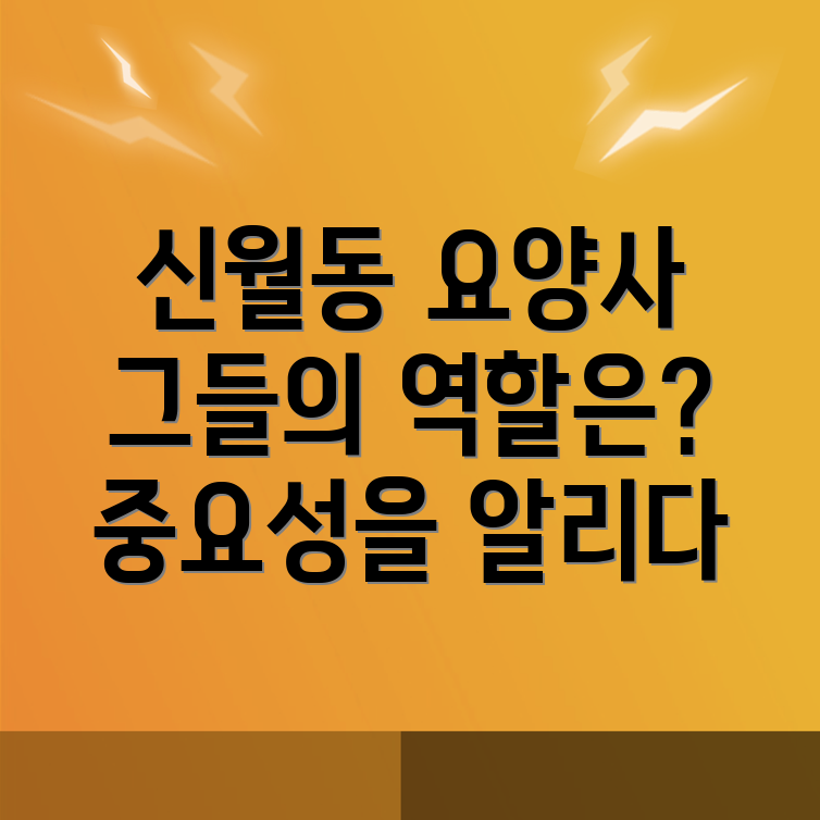 요양보호사