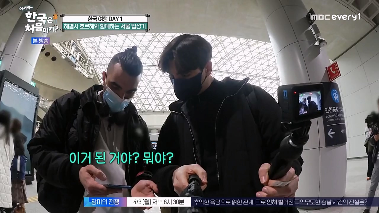 어서와 한국은 처음이지 시즌2.E256.230331p-NEXT.mp4_20230331_203426.522.jpg