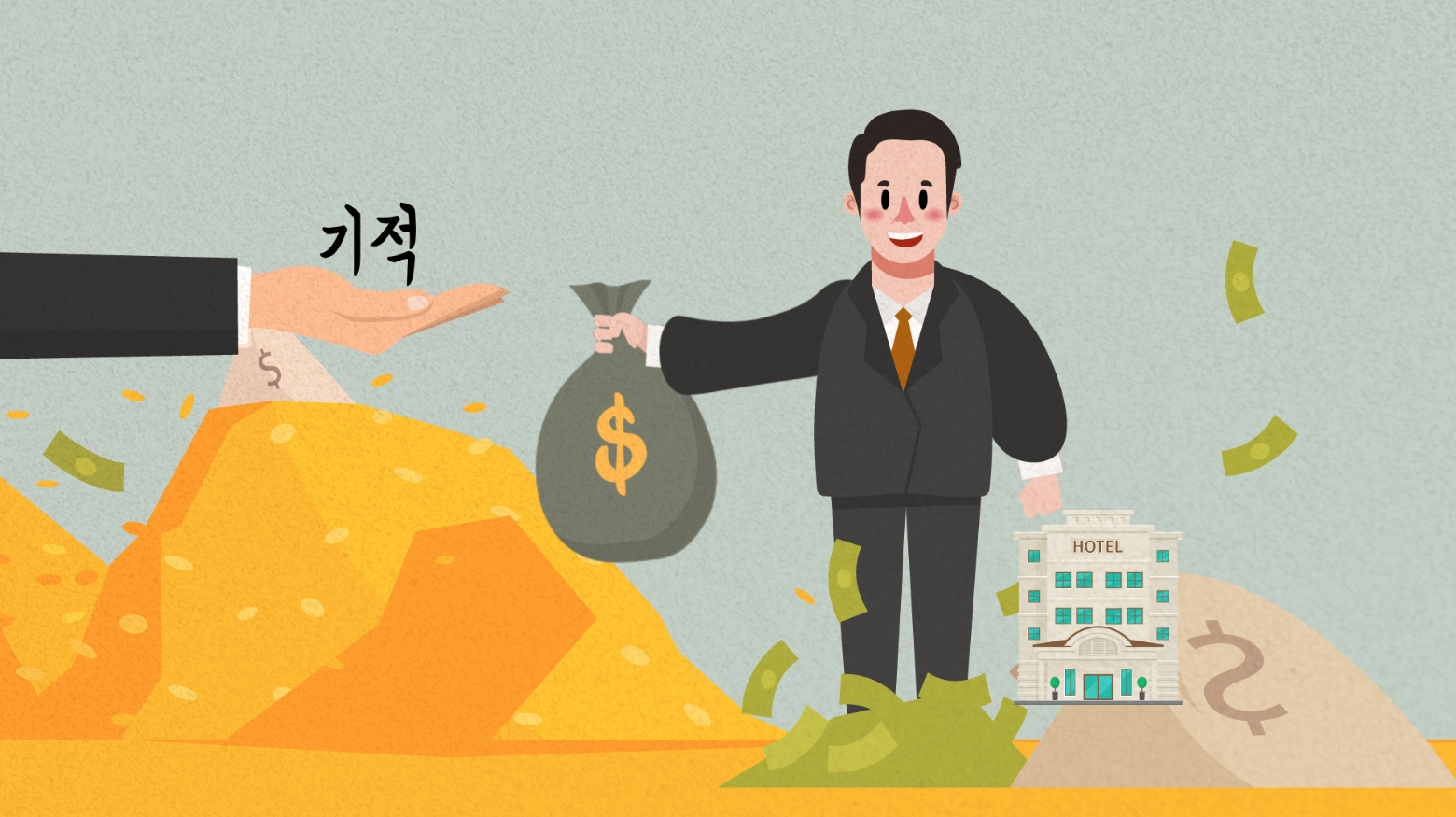  평소 쌓아왔던 관계 덕분에 망했다가 다시 일어난 코니 [힐튼 #8]