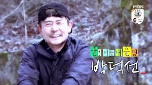 자연인 이미지
