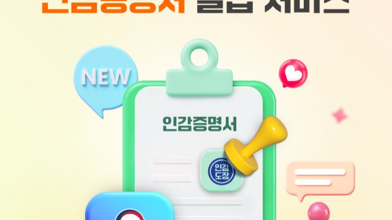 인감증명서