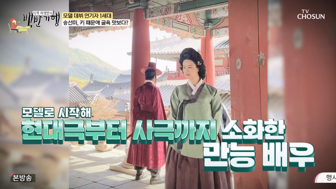 식객 허영만의 백반기행.E249.240527p-NEXT.mp4_20240527_195505.338.jpg