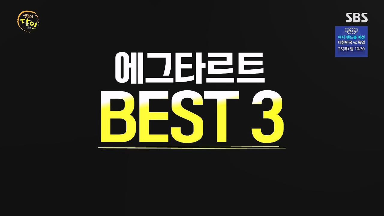 생활의 달인.E945.240723p-NEXT.mp4_20240723_191712.175.jpg