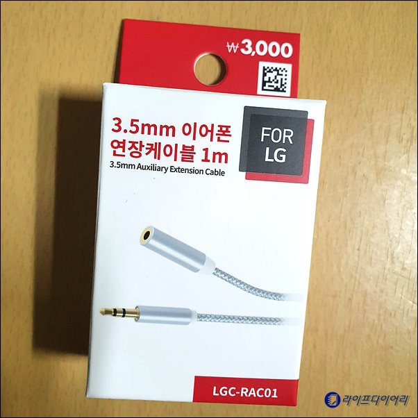 3.5Mm 오디오 이어폰 연장 케이블 1M 다이소 구입