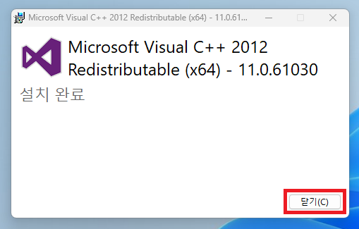 Visual C++ 2012 설치 완료