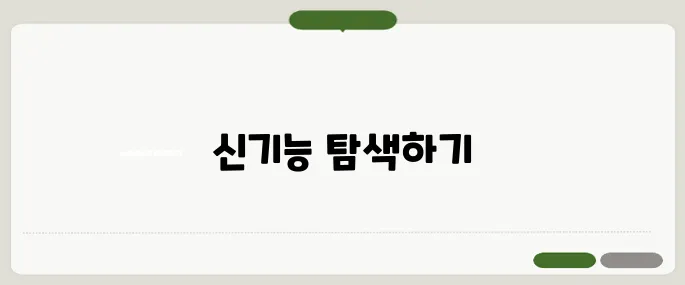 한글2020 최신 기능 한눈에 보기