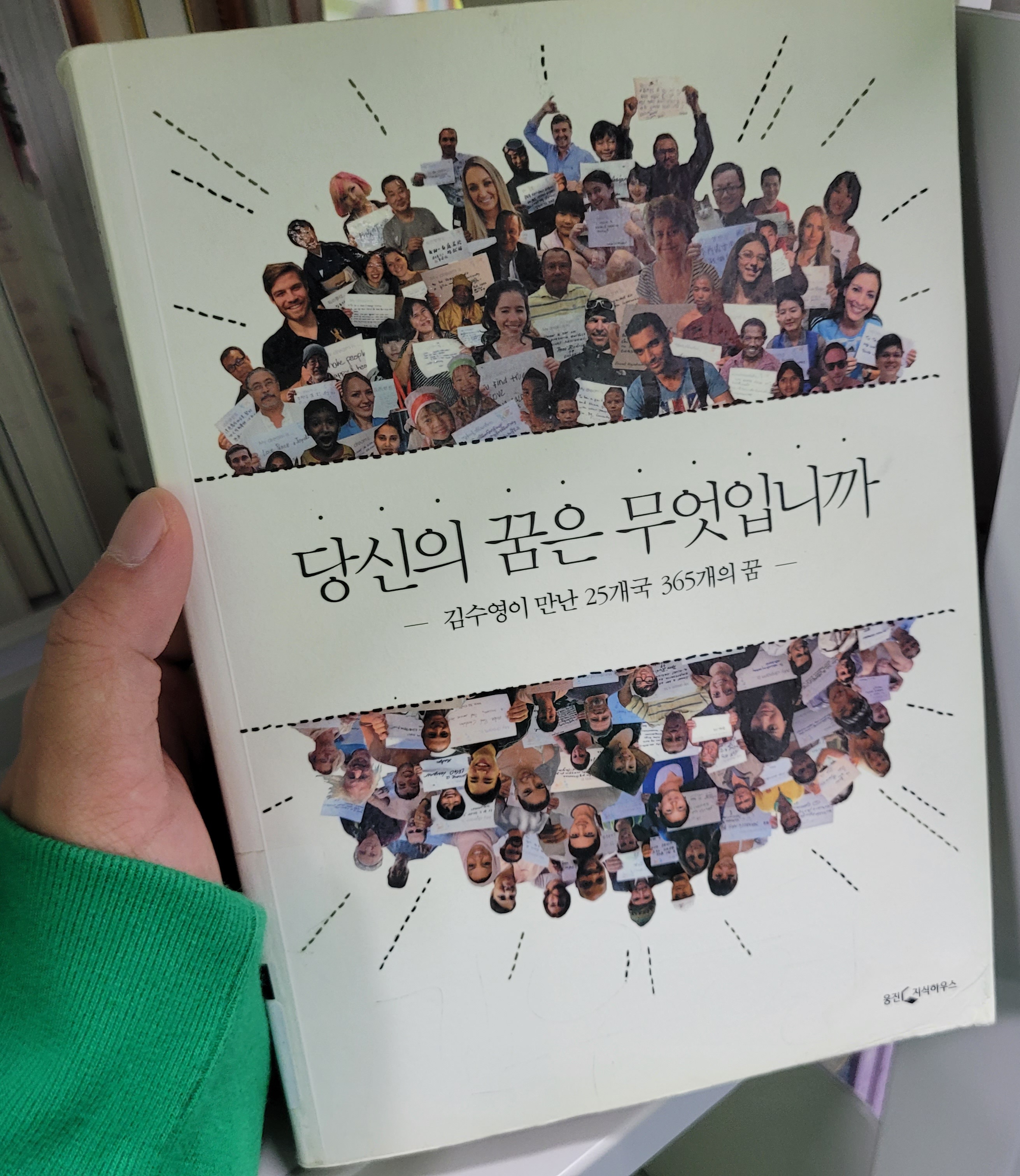  <당신의 꿈은 무엇입니까> 하고 싶은 거 다 하면서 살자