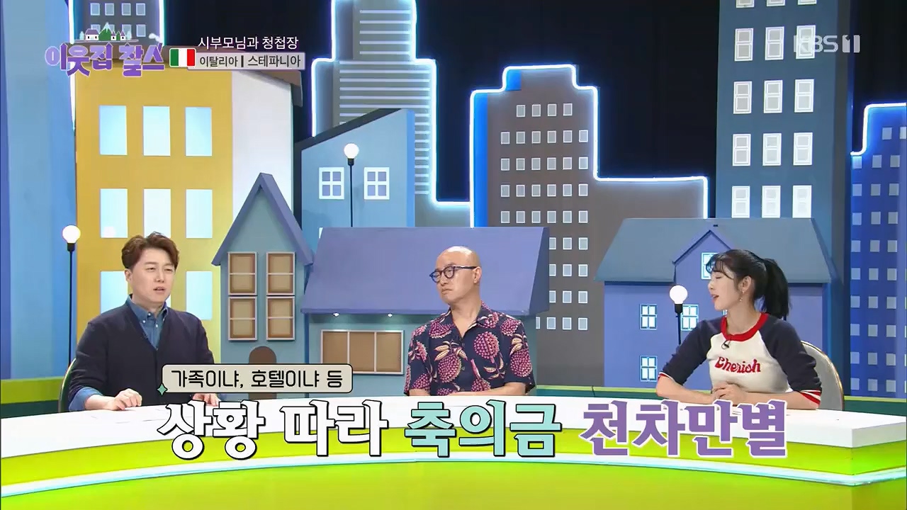 이웃집 찰스.E387.230517p.H264-F1RST.mp4_20230517_200744.779.jpg