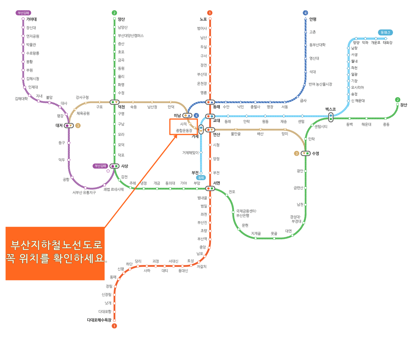부산지하철노선도-BTS-부산-콘서트