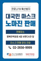  약국 우체국 농협 하나로마트 반값 마스크판매