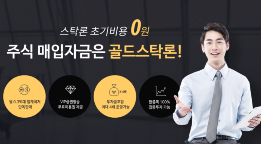  초기비용 0원! 주식 담보 대출, 부담없이 상담하세요.