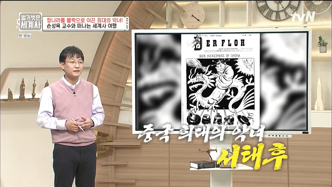 벌거벗은 세계사.E67.221005p-NICE.mp4_20221029_184121.225.jpg