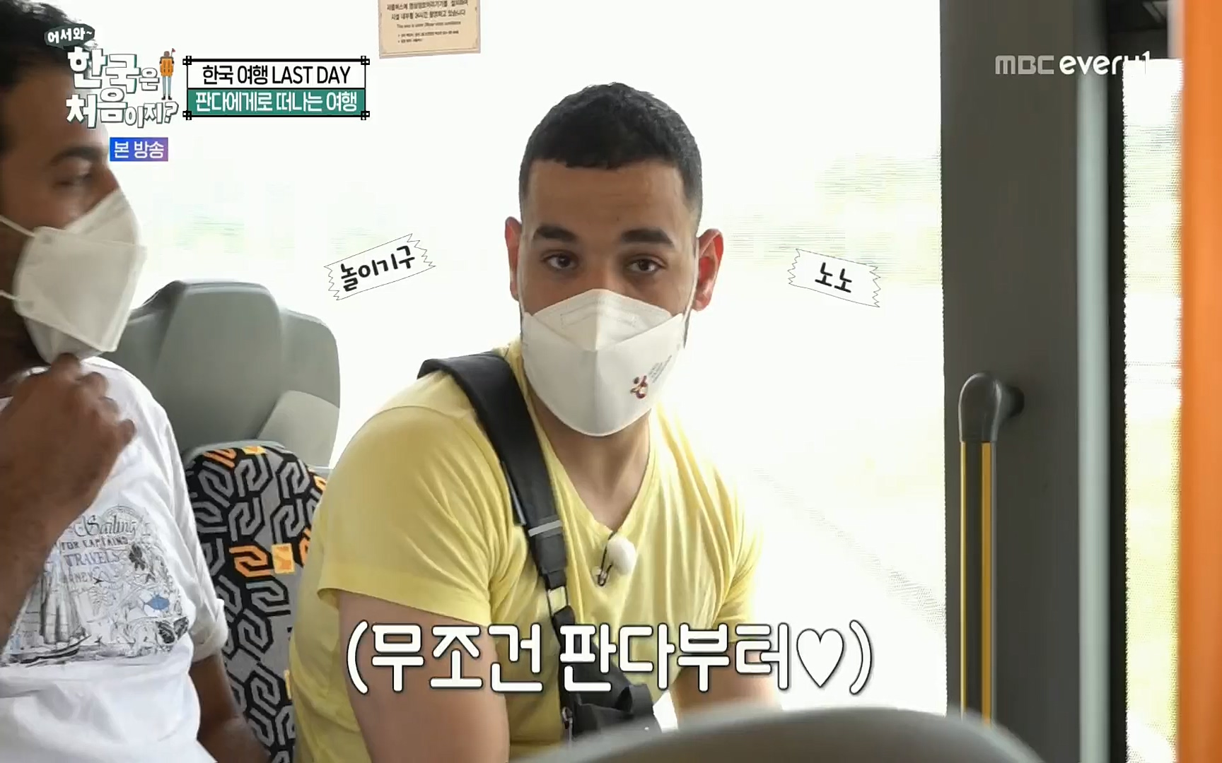 어서와~ 한국은 처음이지.E259.220901p.H264-F1RST.mp4_20220902_202139.864.jpg