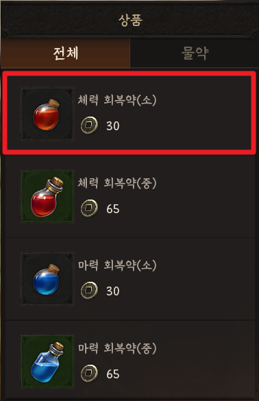  [미르M] 동전 수급 방법 꿀팁 및 물약 세팅 / 20레벨 사냥터 추천 (도사 무공 세팅)