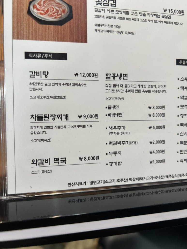 와~갈비다 이미지