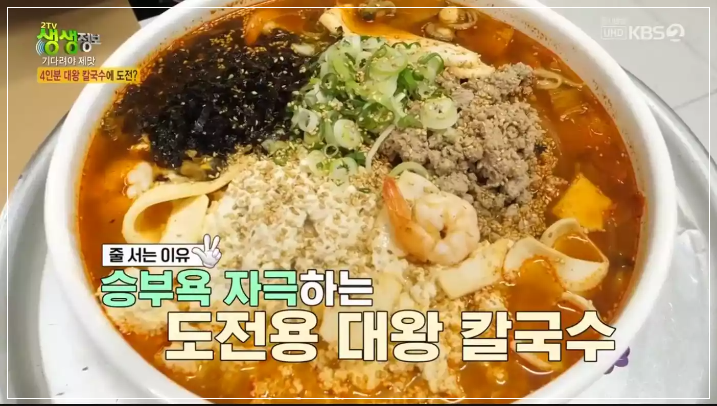 짬뽕 순두부 칼국수