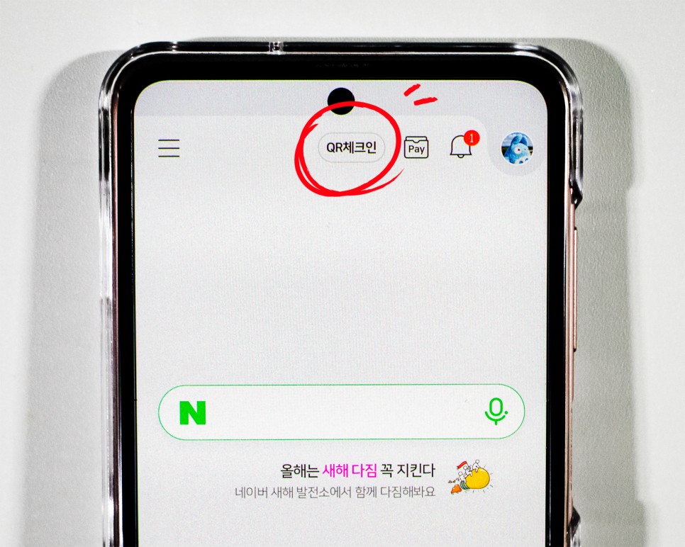 큐알코드 바로가기네이버 QR코드 큐알코드 QR 12
