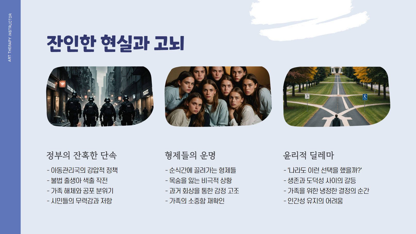잔인한 현실과 고뇌 관련 사진