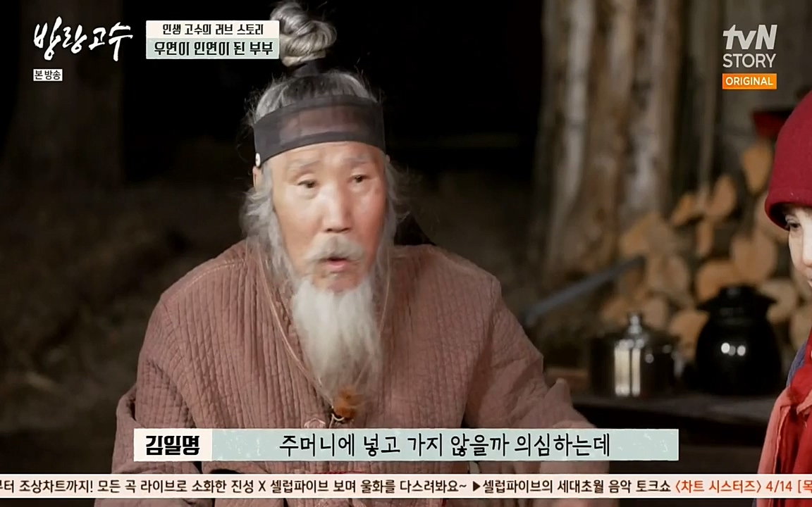 방랑고수.E03.220413p-NEXT.mp4_20220413_184426.477.jpg