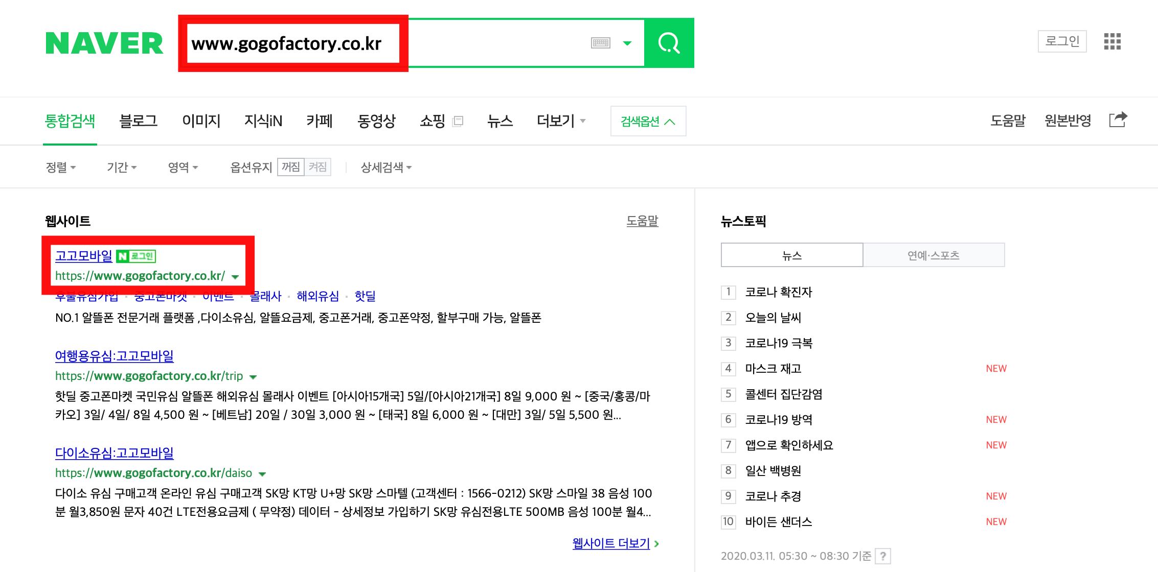 가성비 최강 다이소 국민유심 알뜰폰 개통 방법 가성비 최강 다이소 국민유심 알뜰폰 개통 방법