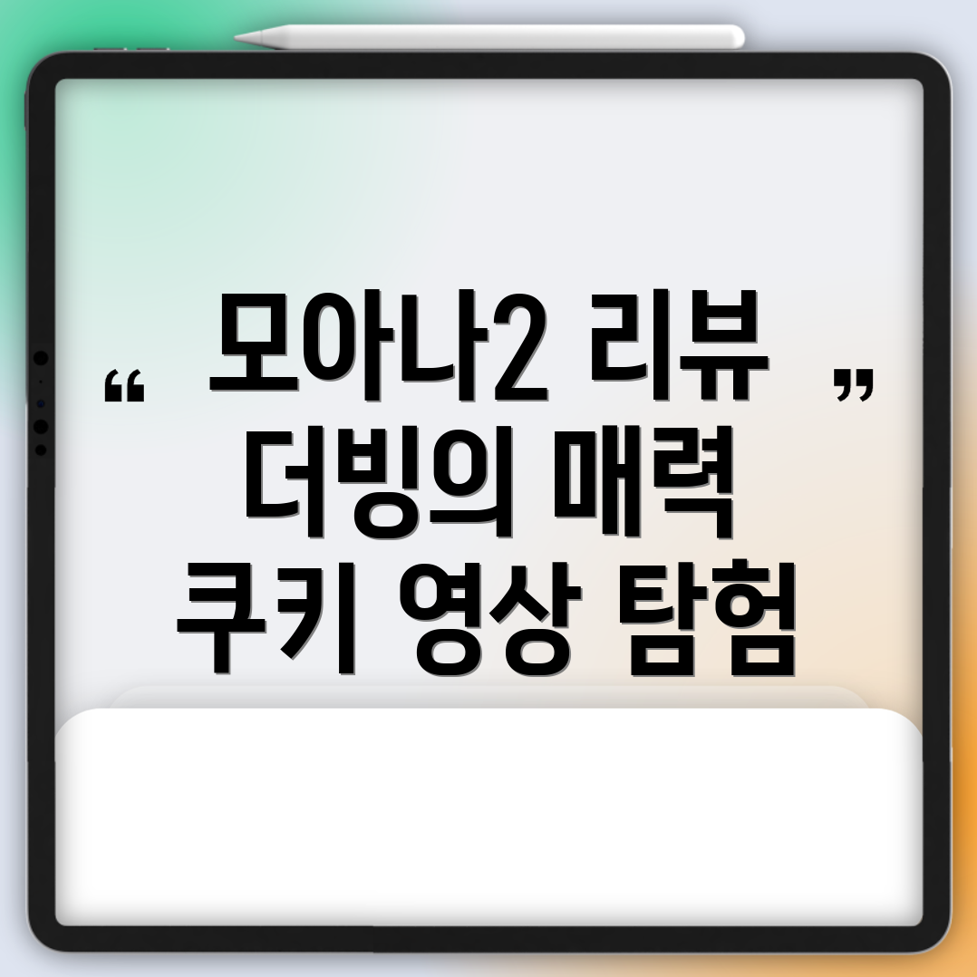 모아나2 관람 후기