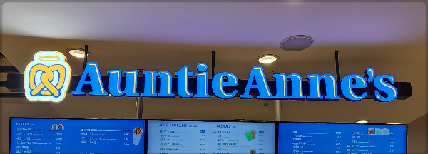 앤티앤스-간판