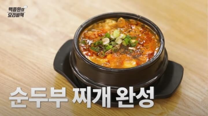 완성된 순두부찌개