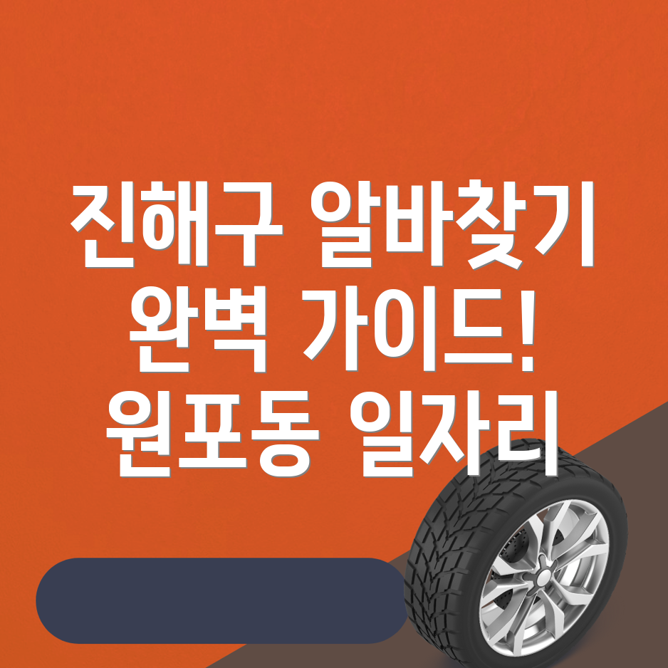 창원 일자리