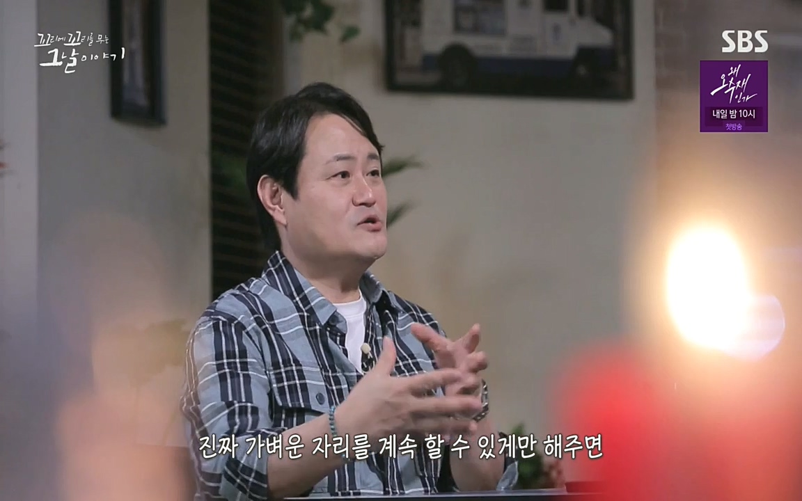 꼬리에 꼬리를 무는 그날 이야기.E30.220603p-NEXT.mp4_20220603_214032.243.jpg