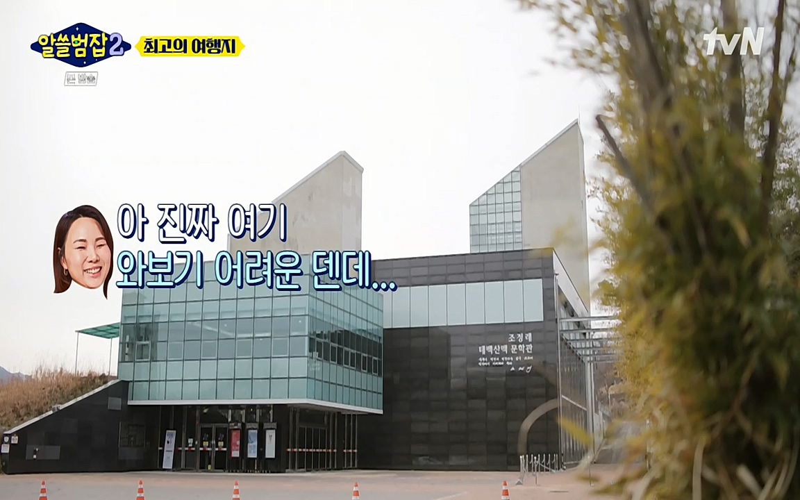 알쓸범잡 2.E16.220502p-NEXT.mp4_20220502_184147.361.jpg