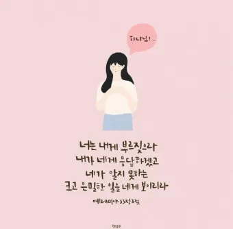 갈라디아서 5장 22절 묵상 - 오직 성령의 열매는 사랑과 희락과 화평과 오래 참음이라_12