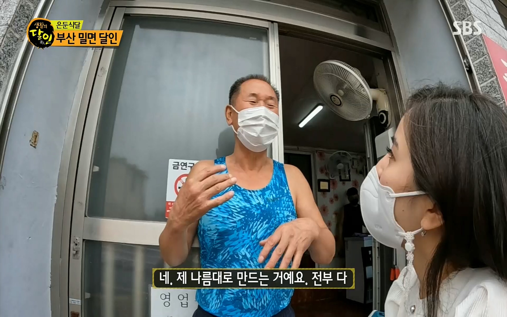 생활의 달인.E858.220829p.H264-F1RST.mp4_20220830_205305.617.jpg