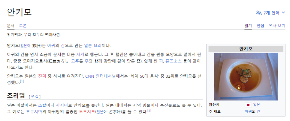 유명초밥 이미지