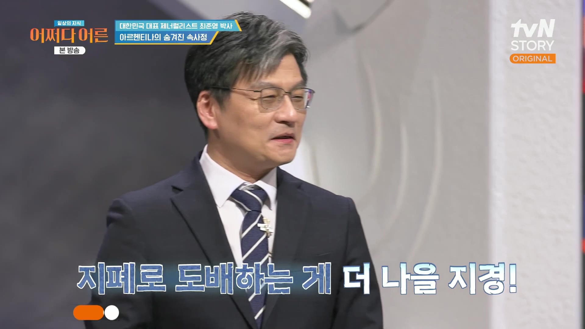 어쩌다 어른.최준영.E50.240402p.H264-F1RST.mp4_20240403_200857.238.jpg