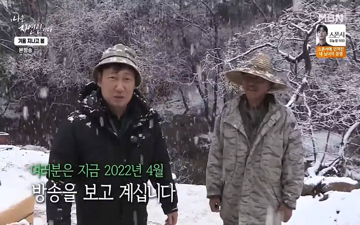 나는 자연인이다.E496.220407p-NEXT.mp4_20220407_173609.420.jpg