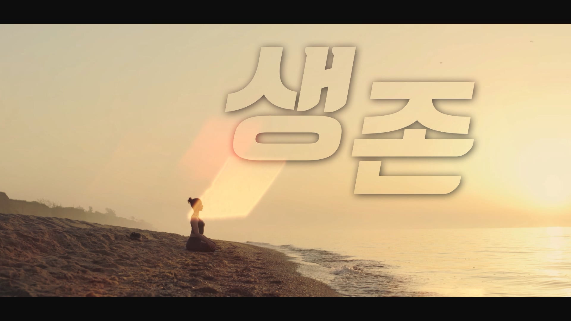 상생힐링 이미지