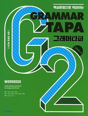 Grammar TAPA Level2 답지