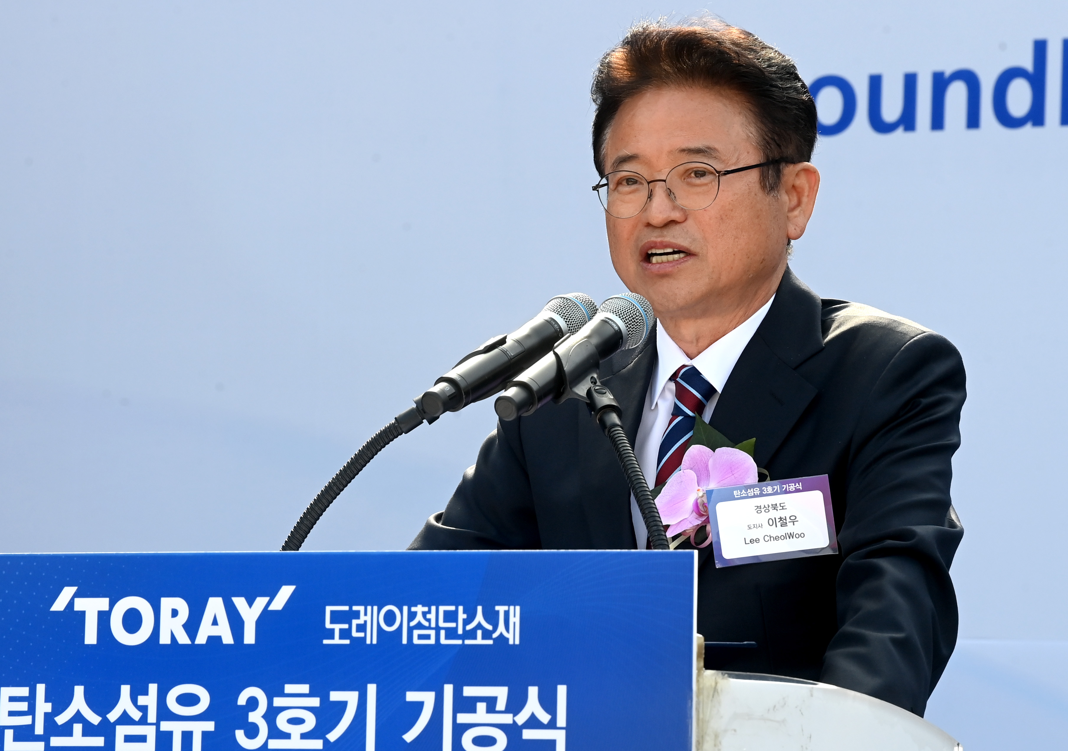 도레이첨단소재(주)구미3공장 이미지