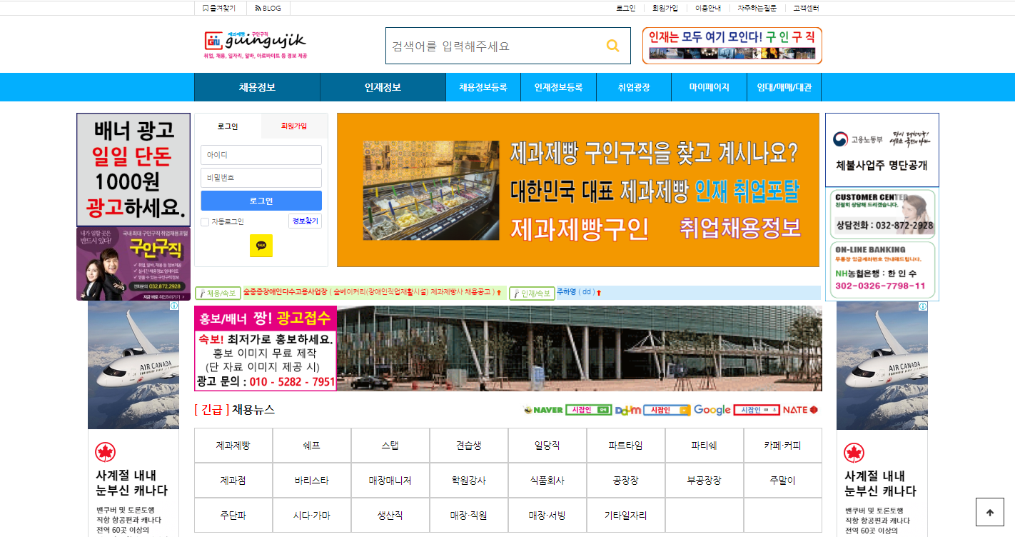  구인구직 시잡인