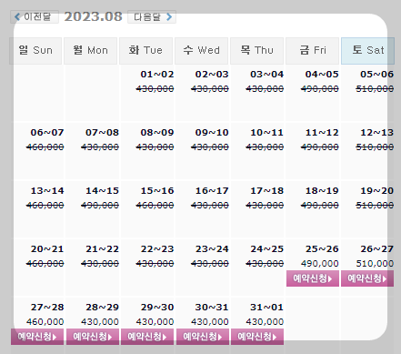  0825 킹즈락CC, 파인힐스CC, 파인밸리CC, 파인리즈CC 1박2일 골프패키지 가격, 날씨