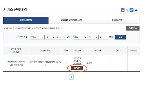 정부24 홈페이지7