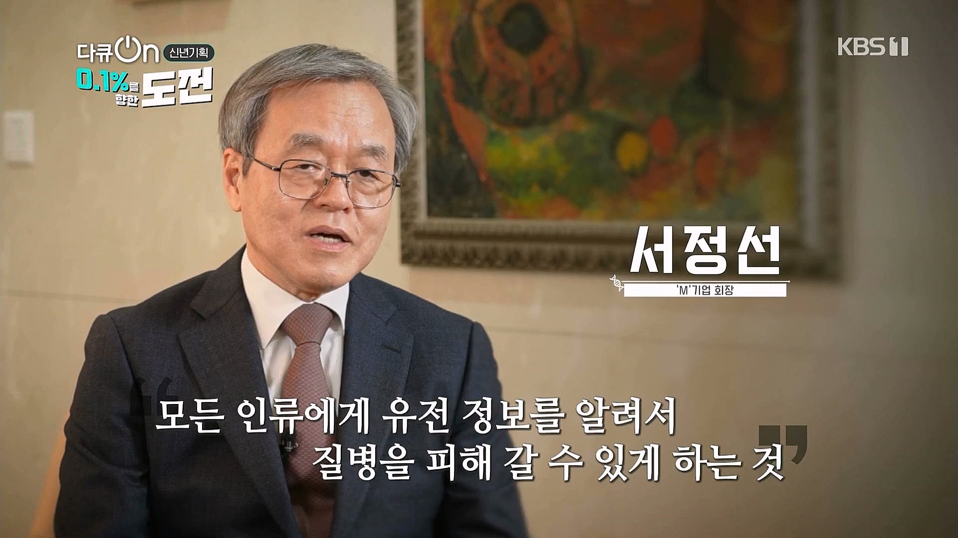 다큐 온.E184.230127p.WANNA.mp4_20230203_203851.494.jpg