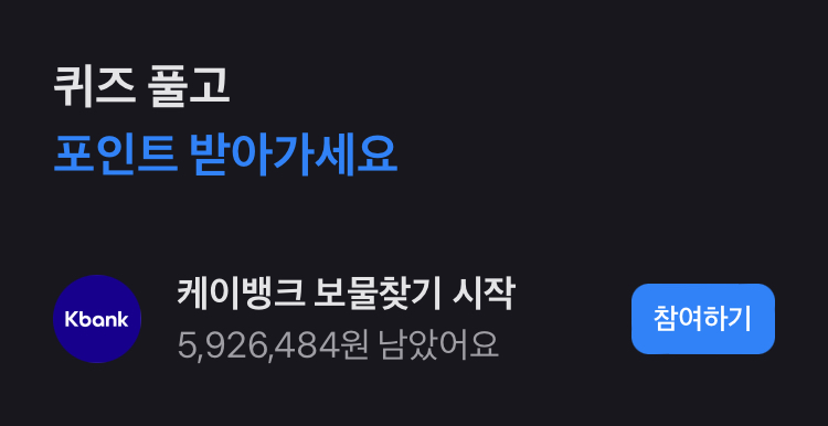 행운 퀴즈