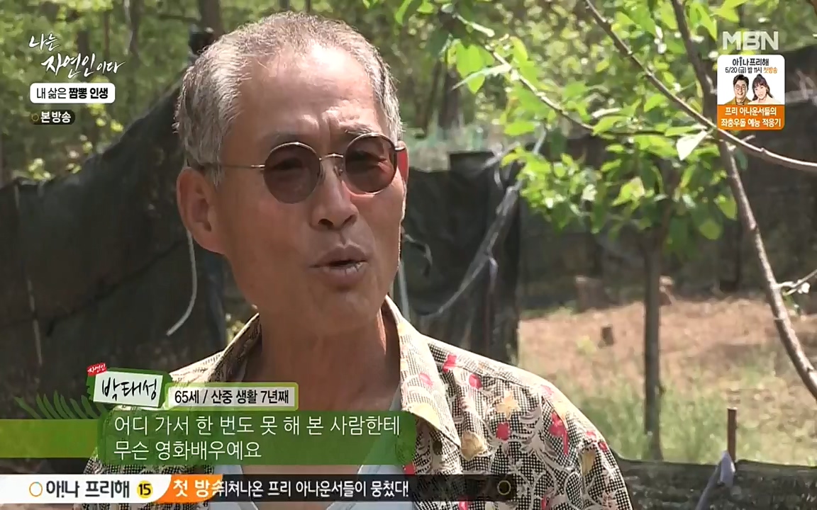 나는 자연인이다.E502.220519p-NEXT.mp4_20220519_182335.890.jpg