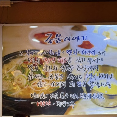 별미집구제주점 이미지