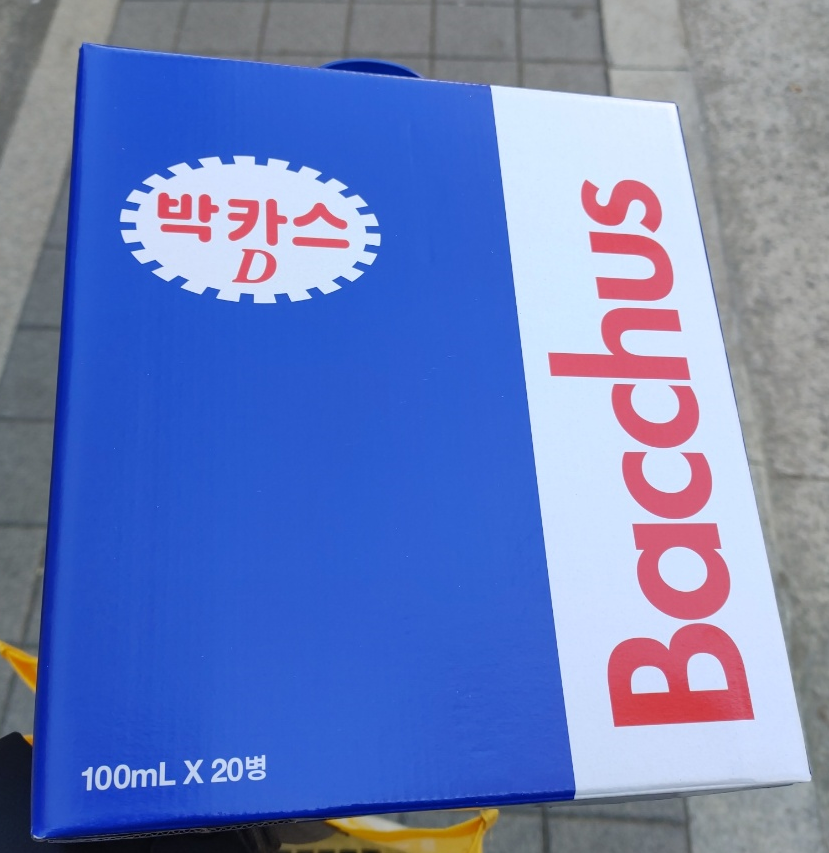  말 한마디와 작은 선물로 기분을 좋게 할 수 있다.. (with 박카스)