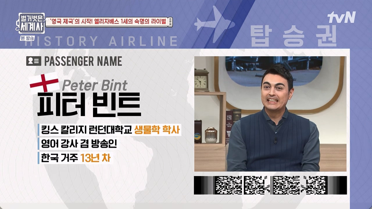 벌거벗은 세계사.E126.231122p-NEXT.mp4_20240607_202100.759.jpg